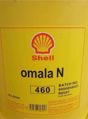壳牌Omala可耐压N68 N100 N150 N220 N320 N460 N680号工业齿轮油