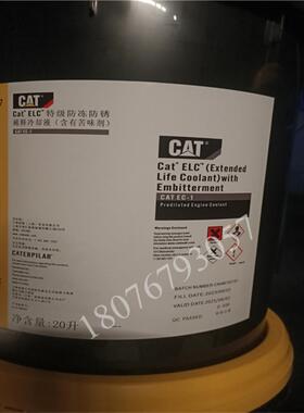 卡特彼勒CAT ELC 365-8396/8397防冻防锈冷却液 卡特365-8396包邮