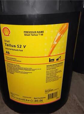 壳牌得力士Shell Tellus S2 V15 V22 V32 V46 V68 V100低温液压油