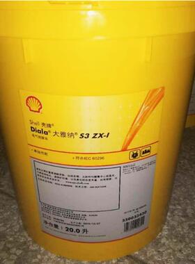 壳牌Shell 大雅纳Diala S2 S3 S4 ZX-I ZX-IG 电气绝缘油变压器油