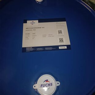 福斯FUCHS 7630 7830 316半合成金属加工水溶性切削液18L ECOCOOL