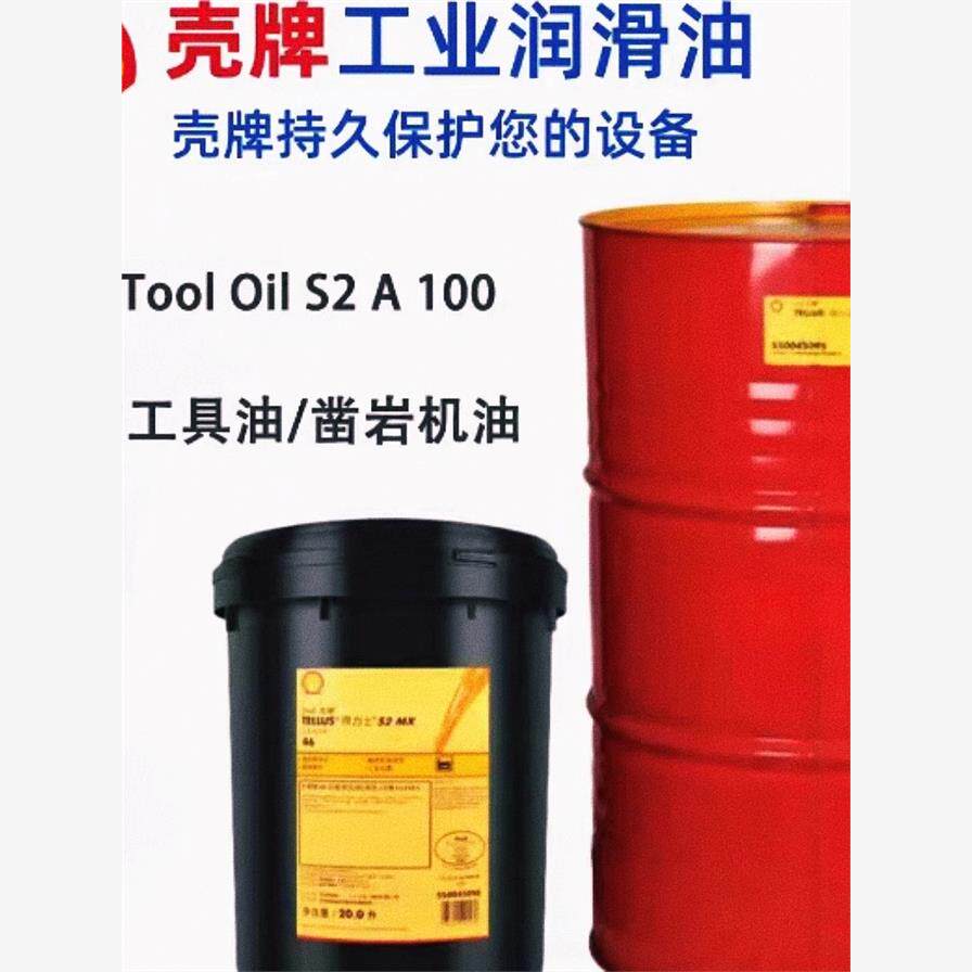 壳牌AirToolS23150号凿