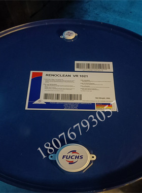 福斯VR1021清洗剂FUCHS RENOCLEAN SPEZLAL2000多用途KU清洗油2