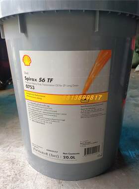 Shell壳牌变速箱油S6TF0