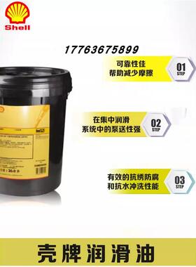 壳牌S3 M150 M220纸机循环系统润滑油、S3 M320# M460 纸机润滑油