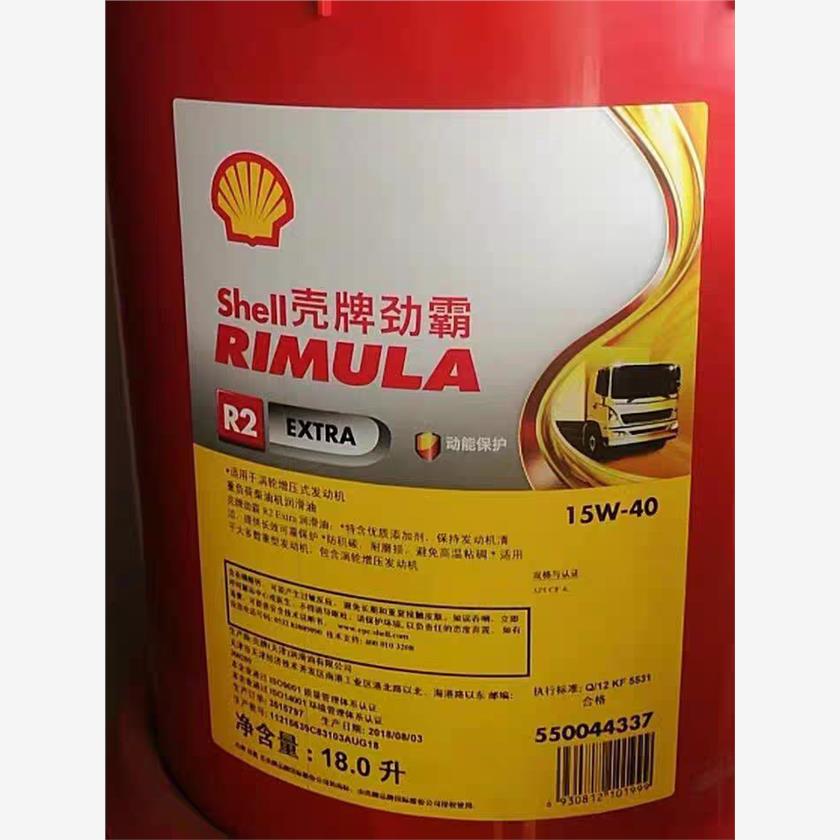 壳牌劲霸柴机油 R2/R3/R4/ 15W-40 20W-50农用车柴油发动机润滑油