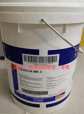 正品福斯FUCHS RENOLIN MR 1 3 5 10 15 20 30 40多用途液压油18L