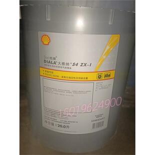 壳牌原装 Shell Diala S4 ZX-I ZX-IG 大雅纳 绝缘油高压变压器油