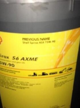 壳牌施倍力Shell Spirax S6 AXME 75W-90/75W-140/80W-140齿轮油