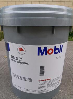 美孚Primol 352食品级白油Mobil Marcol 82医药用化妆品白矿油172