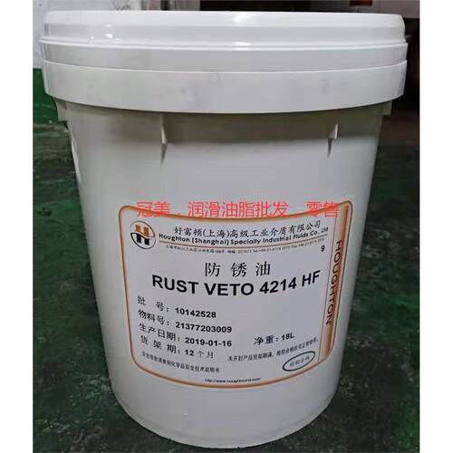 正品好富顿RUSTVETO421