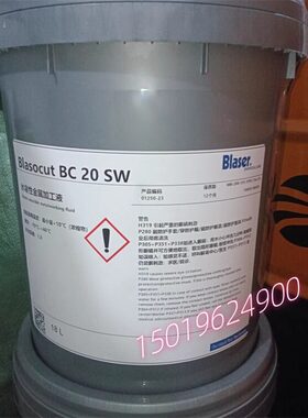 巴索Blaser MC 610 2000 4000 6000磨削液BC 25MD 35SW金属加工油