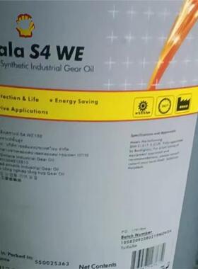 壳牌可耐压 OMALA S4 GX /GXV/WE 150 220 320 460 680合成齿轮油