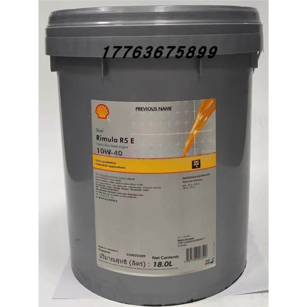 壳牌劲霸Shell Rimula R5 E 10W-40合成柴油发动机油