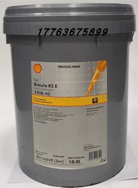 壳牌劲霸Shell Rimula R5 E 10W-40合成柴油发动机油