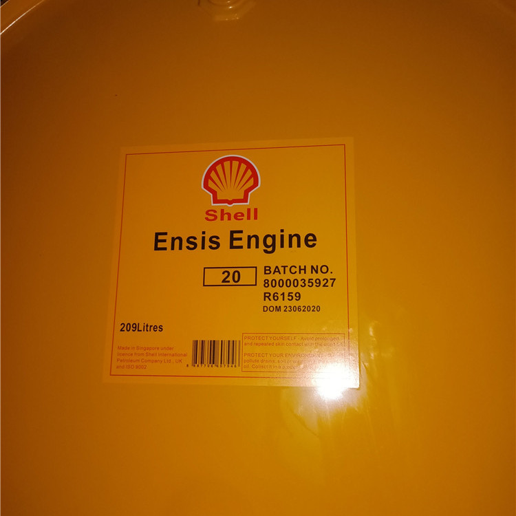 原装壳牌ShellEnsigO10W