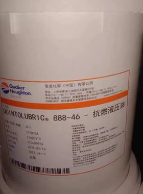 奎克好富顿-4抗燃液压油6