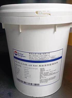 奎克.好富顿QH EXOMAX P1061溶剂清洗剂,金属加工防锈油去污溶剂