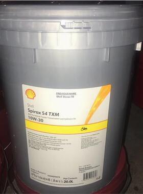 壳牌施倍力Spirax S4 TXM SAE 5W-30 10W-30 油浸刹车系统润滑油