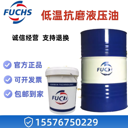 福斯FUCHSRENOLIV1532