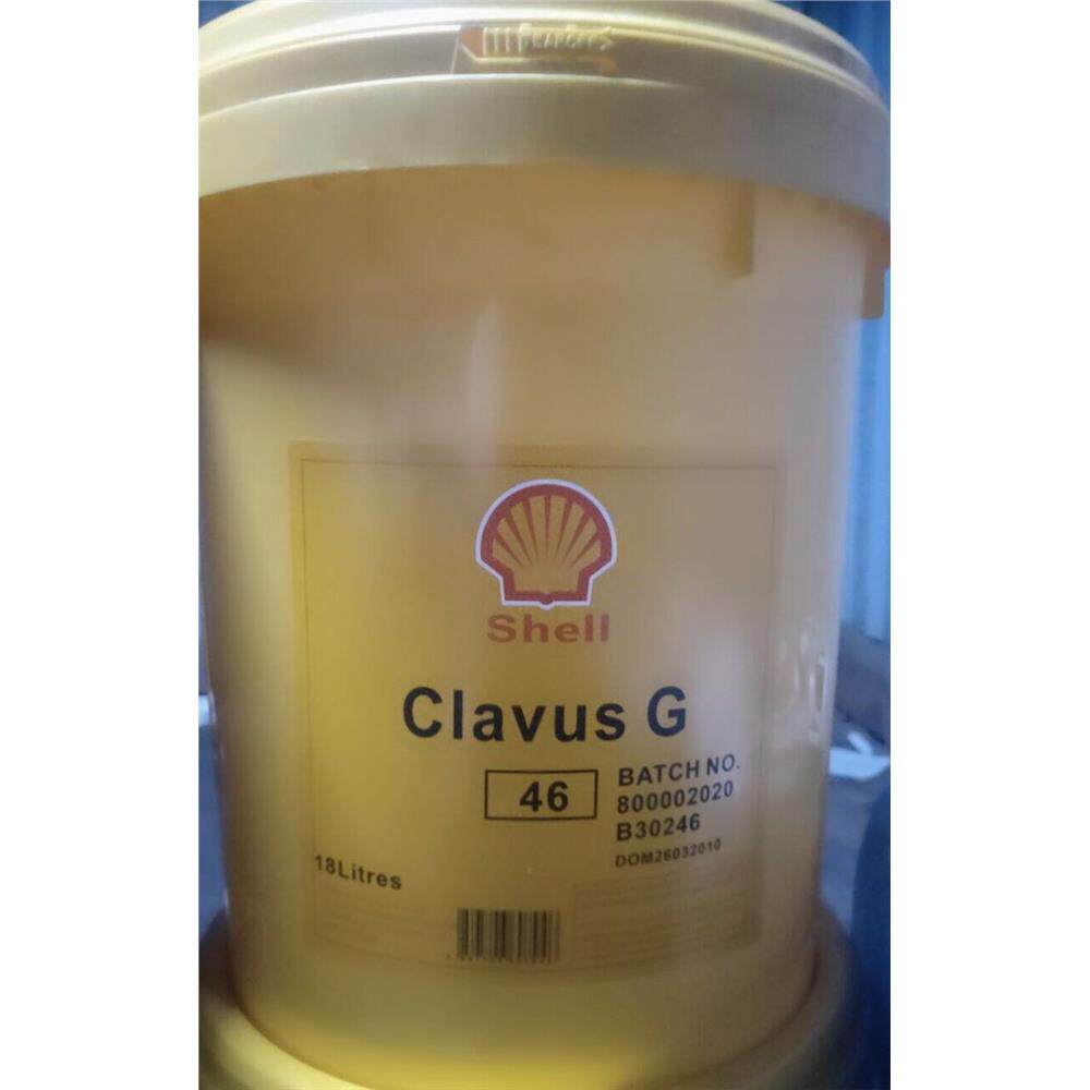壳牌奇伟士 Shell Clavus G46 G68冷冻机油 冷冻压缩机油18L,209L