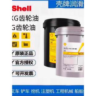 壳牌OMALA可耐压S2G 220 320 460合成齿轮油20L S4GX68WE100HD150