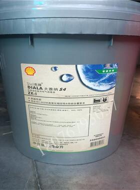 壳牌大雅纳Shell Diala S3 S4 ZX-I ZX-IG 电力气绝缘变压器油20L