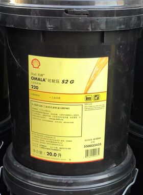 壳牌Shell Omala S2 G 68 100 150 220 320 460可耐压极压齿轮油