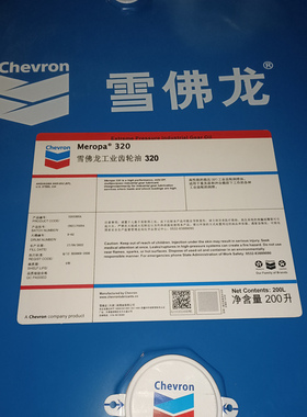 雪佛龙CHEVRON-Meropa68 100 150 320 220 460 680极压工业齿轮油