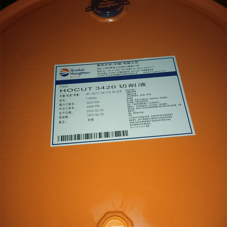 奎克切削液 Houghton HOCUT 3420半合成黑色金属磨研加工油 - 实物图