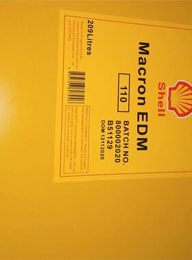 壳牌万安Shell Macron EDM100 110 130火花机油18L包邮