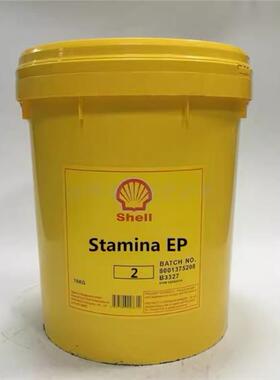 Shell/壳牌施达纳 Stamina Grease EP 0 EP 1 EP 2#极压高温润滑