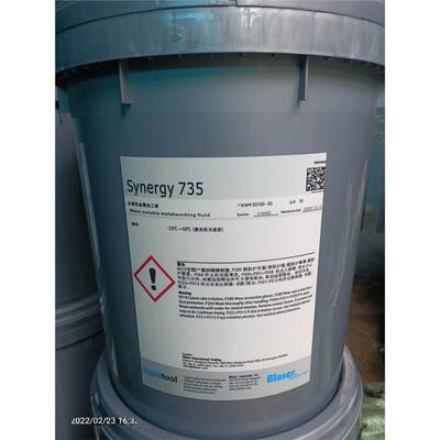 巴索Synergy735金属加