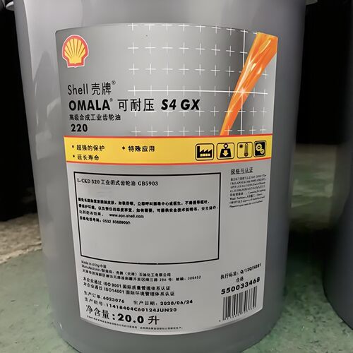 壳牌可耐压S4GX220V1568