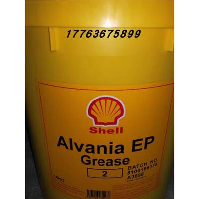 ShellAlvaniEPGrs2,壳