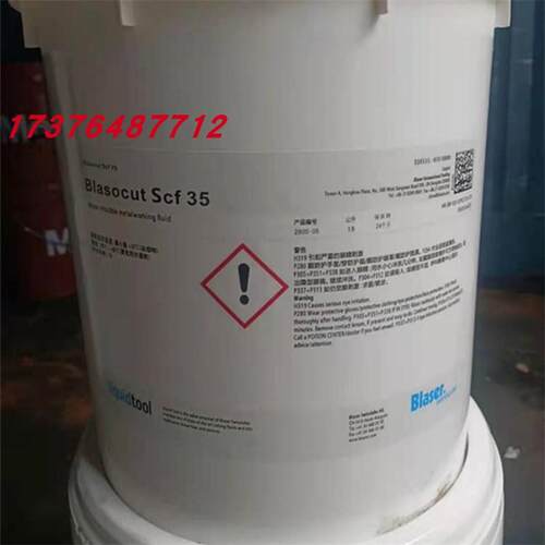 巴索SCF35合成切削液Vascomill CSF 35钢铁铝合金钛合金属加工油