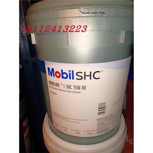 美孚路宝1号Mobilube 1 SHC 75W-90/80W-140全合成车用齿轮油包邮