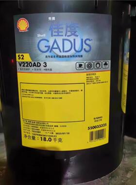 壳牌 佳度 Shell Gadus S2 V220 AD1 2 3 二硫化钼轴承润滑脂18KG