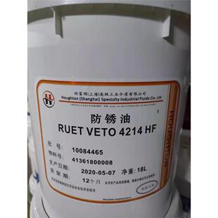 好富顿防锈油HOUGHTON RUST VETO 377-HF/4214-HF溶剂型防锈油18L