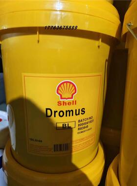 壳牌壮马士BL水溶性切削液/Shell Dromus BL水溶性切削液18L现货