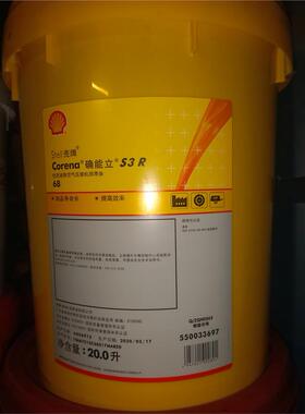 壳牌确能立空压机油Shell Corena S3 R 32 46 68号螺杆式压缩机油
