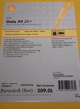 壳牌Shell 大雅纳Diala S4 ZX-I ZX-IG 高压变压器电气绝缘油 20L