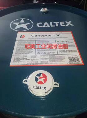 加德士Caltex Canopus 32 46 68 100 150 220 320 460循环油18L