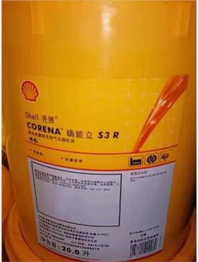 壳牌确能力Shell Corena S3 R 32 R46 R68空压机油旋转式20L209L