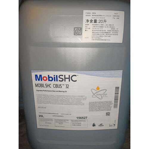 美孚 SHC Cibus 32 46 68 100 150 220 320 460食品级润滑油20L