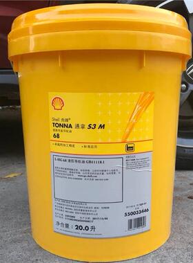 壳牌通拿超高性导轨油Tonna S2 M32 S3 M68高性能电梯机床导轨油