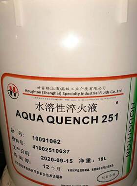 好富顿AQ251C水溶性淬火液HOUGHTON AQUA QUENCH 251水基淬火液