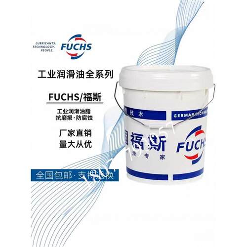 福斯XVJ 1.5C二硫化钼轴承联轴器黄油润滑脂FUCHS RENOLIT CVJ-1C