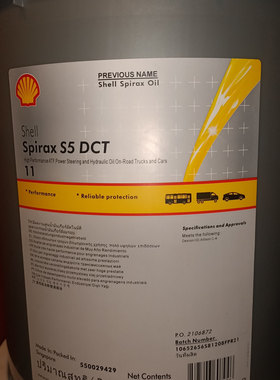壳牌施倍力Shell Spirax S5 DCT X DCT 11 12 ATF X合成变速箱油