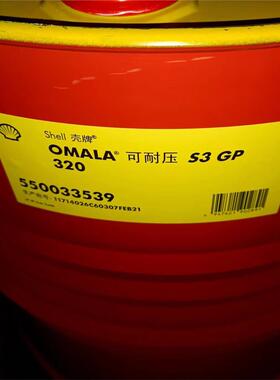 壳牌可耐压OMALA S3 GP 150 220 320 460极端负载工业齿轮油 20L